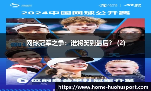 火狐体育