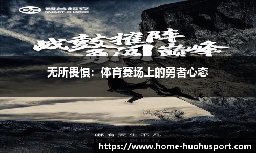 火狐体育app