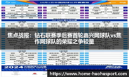 火狐体育