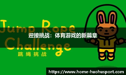 火狐体育平台