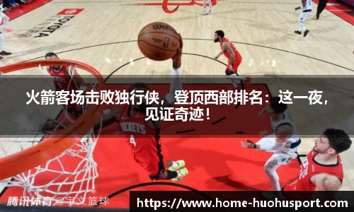 火狐体育