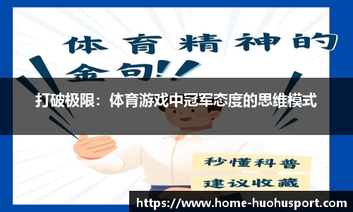 火狐体育app