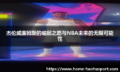 火狐体育平台